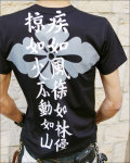 戦国武将tシャツ 風林火山・武田信玄 第2弾