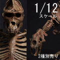 【101TOYS】ES003A/ES004A 1/12 GORILLA/TOOTHED TIGER Skeleton FRAME BODY -Original color version