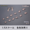 【JIAOUDOLL】JHF04 A/B/C/D/E/F 1:6 Female Hand and Foot 4.0
