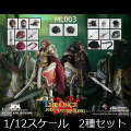 【COO】ML003 1/12 MYTH AND LEGEND the Once and Future King Suit 騎士2体セット 1/12スケールフィギュア
