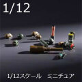 【HASUKI】WM-06 1/12 Grenade Combo Weapon Accessory Pack グレネード 手榴弾 パック 1/12スケール ドール・フィギュア用アクセサリー