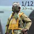 【DID】XA80032 1/12 WW2 U.S. Army Air Force Pilot - Captain Rafed WW2アメリカ陸軍航空隊パイロット ラフェッド大尉