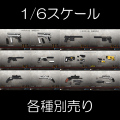 【ZYTOYS】ZY2009 M1911、M9、M500、MK23、X26、Bython 1/6スケール ハンドガン&テーザー銃