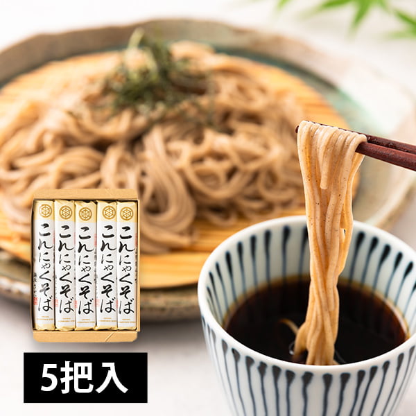 酒井製麺所/元祖こんにゃくそば5把(150g×5)
