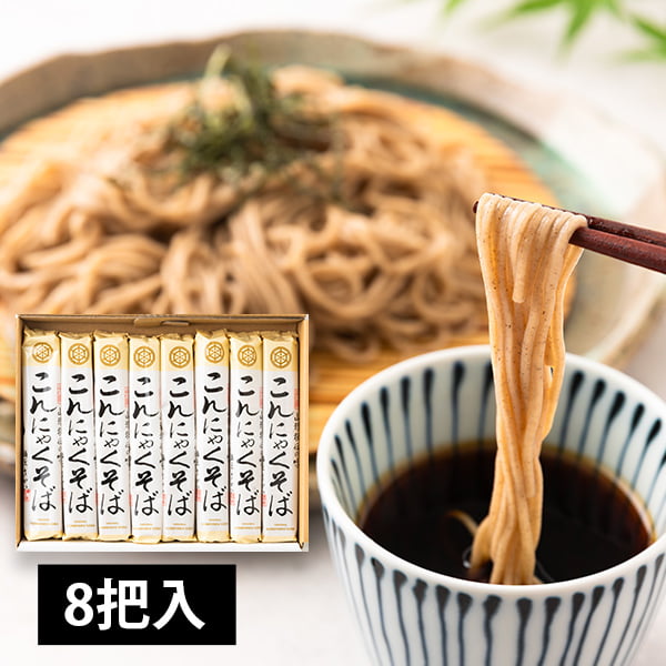 酒井製麺所/元祖こんにゃくそば8把(150g×8)