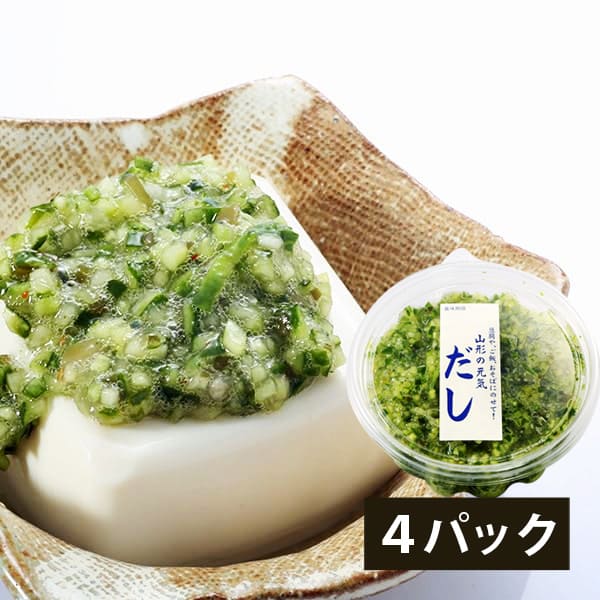 山形のだし(230g×4パック)
