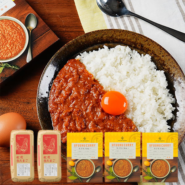 【お中元】ウフウフガーデン/キーマーカレーと生たまごセット