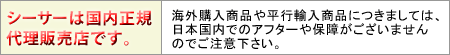 シーサーは正規代理店です