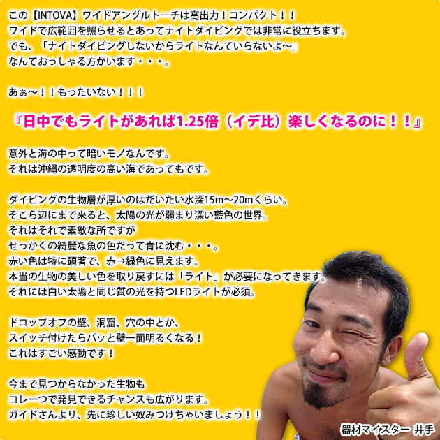 器材マイスター井手のオススメ!