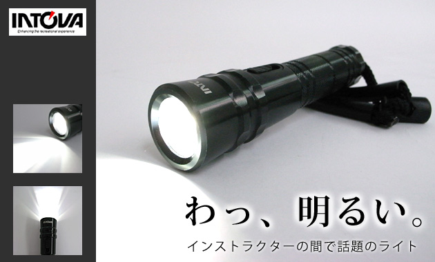 イントバワイドアングルトーチ商品写真