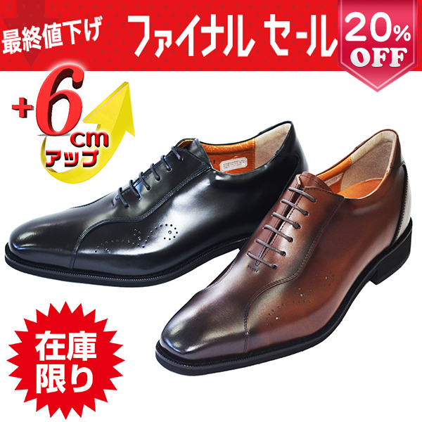 【在庫限り20%FF!】No.1307サイドメダリオン ロングノーズ【トレンド6cmヒールアップ】送料・代引手数料無料!北嶋製靴工業所 本革シークレットシューズ ヒールアップシューズ 6cmアップ