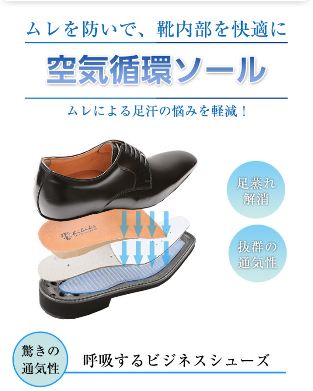 No.1930 空気循環ソール 蒸れない 通気性外羽根プレーン【6cmヒールアップ】送料・代引手数料無料!北嶋製靴工業所 本革シークレットシューズ ヒールアップシューズ 通気 シークレットシューズ ビジネスシューズ 蒸れない 1930