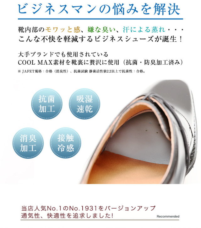 No.1930 空気循環ソール 蒸れない 通気性外羽根プレーン【6cmヒールアップ】送料・代引手数料無料!北嶋製靴工業所 本革シークレットシューズ ヒールアップシューズ 通気 シークレットシューズ ビジネスシューズ 蒸れない 1930