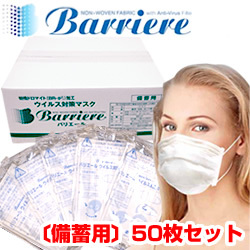 �ڴ��ָ���77��OFF�ۥХꥨ����ʥ��֥륪�ᥬ�˥����륹�к��ޥ��� 50��������ѡ�