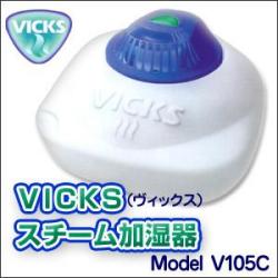 vicks-steam-item.jpg