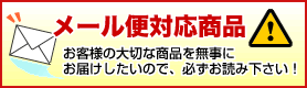 �ڥ᡼���ؤˤĤ��ơۢ������Ѥ����ˤ褯���ɤߤ���������
