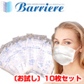 �ڴ��ָ���71��OFF�ۥХꥨ����ʥ��֥륪�ᥬ�˥����륹�к��ޥ��� 10��ڤ���ѡ�
