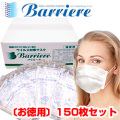 �ڴ��ָ���81��OFF�ۥХꥨ����ʥ��֥륪�ᥬ�˥����륹�к��ޥ��� 150��ڤ����ѡ�
