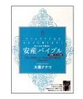 ���եʥʥ�/�»��Х��֥룲�����å�