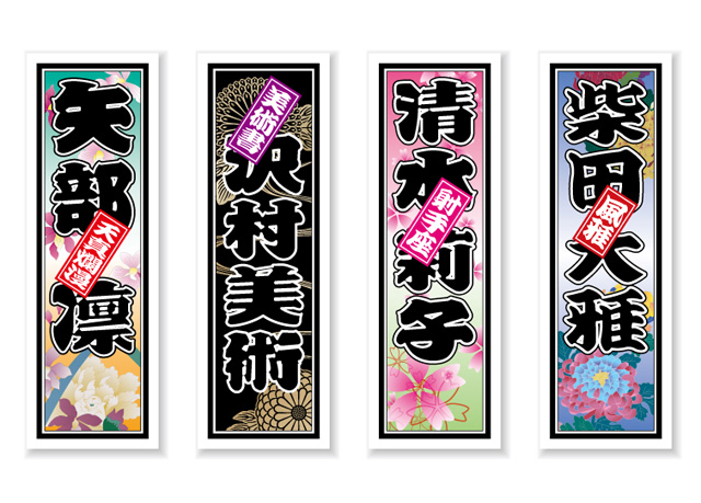 花の千社札ステッカー1