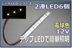 模型LED