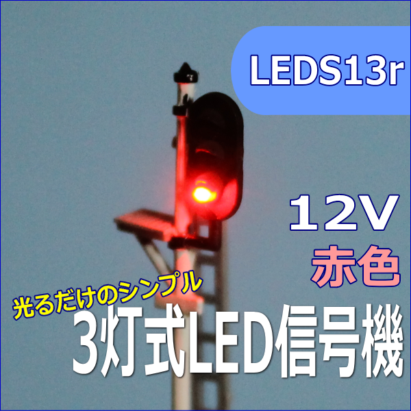 信号機模型
