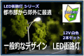 LED���������쥤������