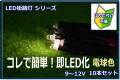 �ŵ忧��LED���Ϸ�