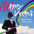 ���ۿ�����ۥ����ꥢ�󡦥��ͥޡ�������� 30 �ѡ���7 / V.A