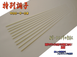 ����������ѡ䥪�ꥸ�ʥ륰�饹����åɥƥȥ�γ�Ϸ��/���Υ���ϥ��Ȥ� 900*9*08