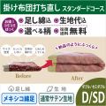 �������Ǥ�ľ�����ߥ��ߤѤä������ġ����֥륵�����ʥᥭ������­��