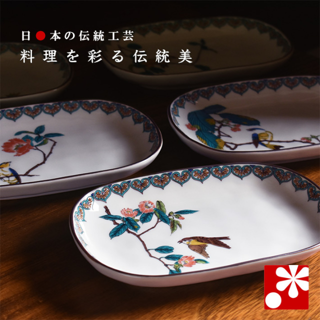 九谷焼 中皿(楕円皿)セット 花鳥絵変り【アウトレット】