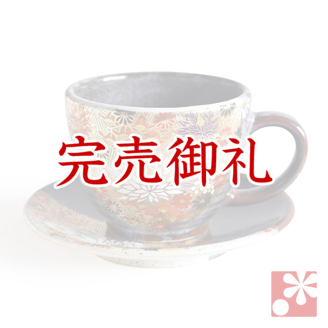コーヒーカップ & ソーサー セット 金花詰【アウトレット】
