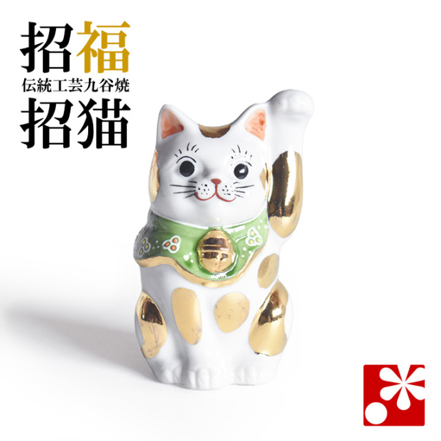 九谷焼 招き猫 置物 金ブチ(左手・高 約8.8cm)(w9-1553)