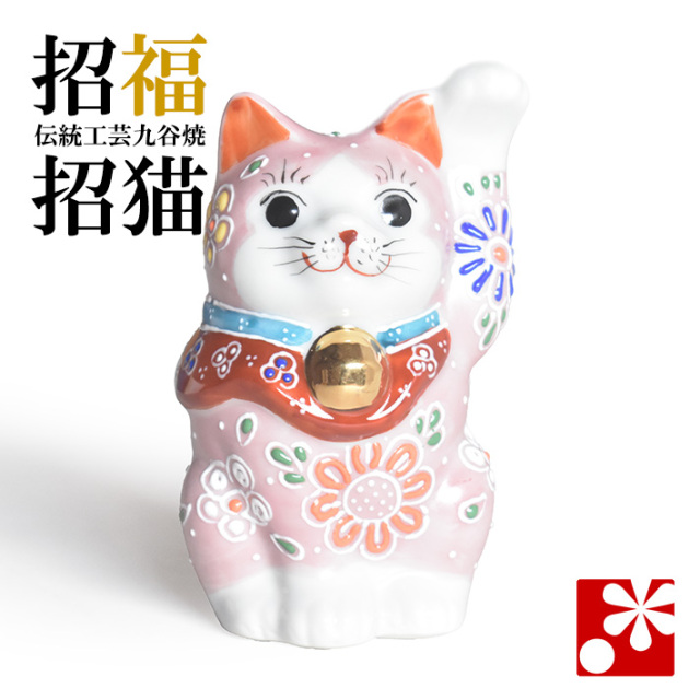 九谷焼 招き猫 置物 桃盛(左手・高 約10.2cm)(w9-1561)