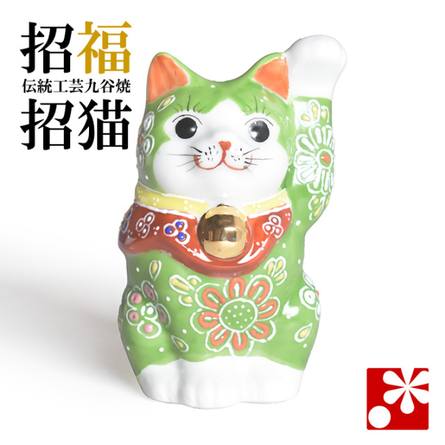 九谷焼 招き猫 置物 ひわ盛(左手・高 約10.2cm)(w9-1563)