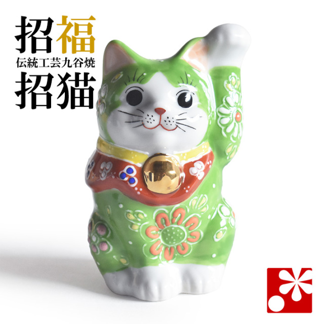 九谷焼 招き猫 置物 ひわ盛(左手・高 約10.2cm)(w9-1563)