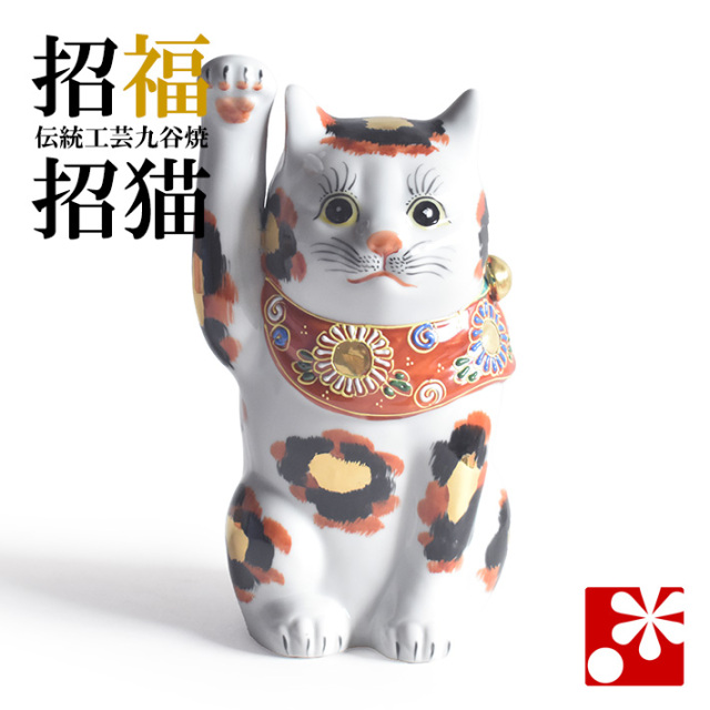 九谷焼 招き猫 置物 金三毛(右手・高 約23cm)(w9-1645)