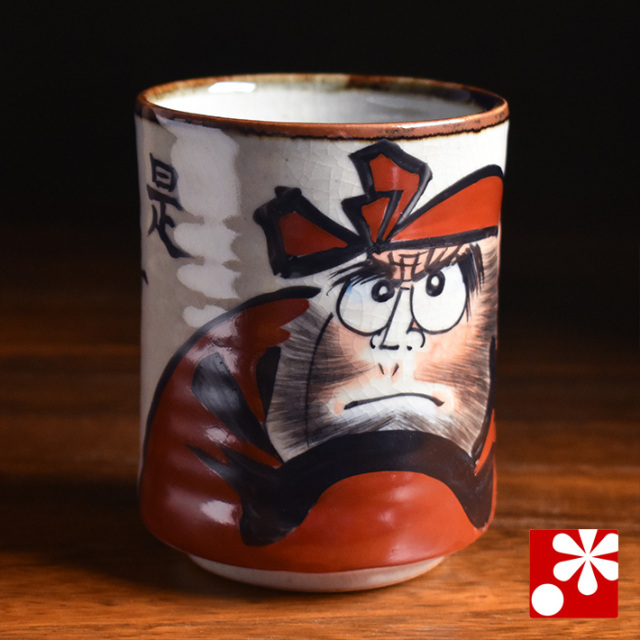 九谷焼 大きめ湯呑み だるま【アウトレット】