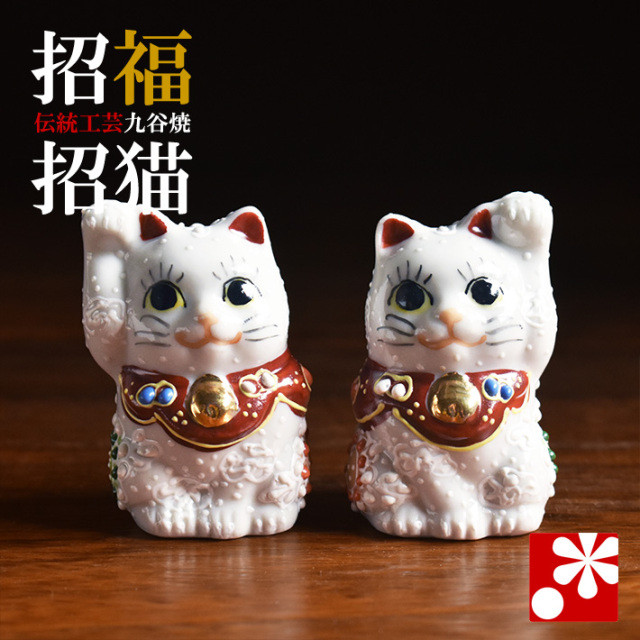 ちび招き猫ちゃんセット 元祖白盛(WAZAHONPO-GANSO)