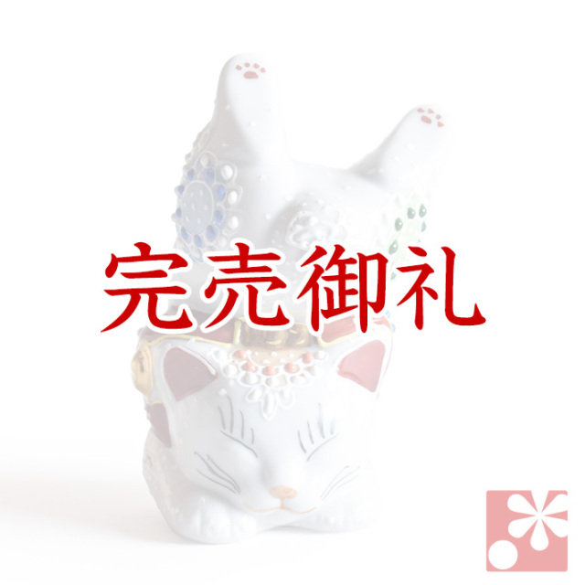 九谷焼 逆立ち猫 置物 白盛(高 約9.4cm)【アウトレット】