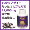 ���ޥ��˥������������٥꡼�����ץ���/Amazonia Acai Capsule�������������ץ���120/13-004