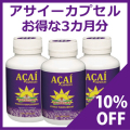 ���ޥ��˥������������٥꡼�����ץ���/Amazonia Acai Capsule�������������ץ���120��3����ʬ/13-007