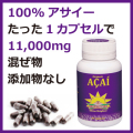 ���ޥ��˥������������٥꡼�����ץ���/Amazonia Acai Capsule�������������ץ���60/13-003