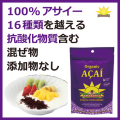 ���ޥ��˥������������٥꡼/Amazonia Acai�����������ѥ�����50g/13-001