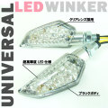 LEDウインカー