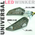 LEDウインカー