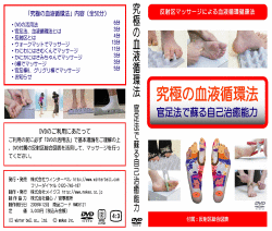 ��­ˡ��DVD����ˤη�ս۴�ˡ����­ˡ���ɤ뼫�ʼ���ǽ��