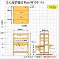 �����ѳؽ��� Plan W110-148