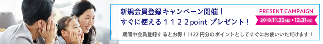 banner_500point_1031_650_140.jpg